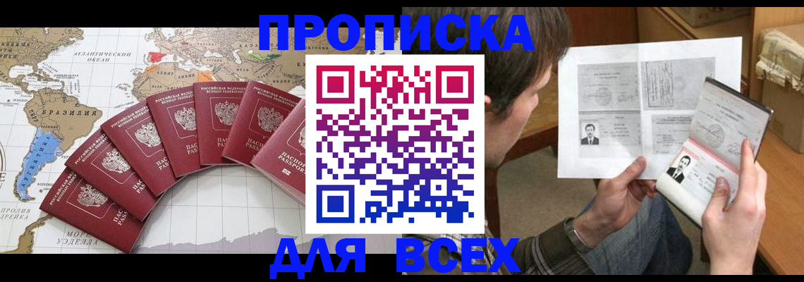 где прописаться в Александровске