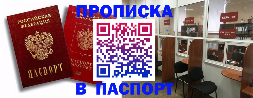 временная регистрация надежно в Александровске