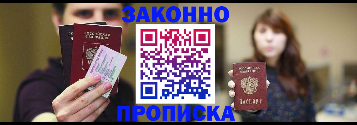 временная регистрация собственник в Александровске