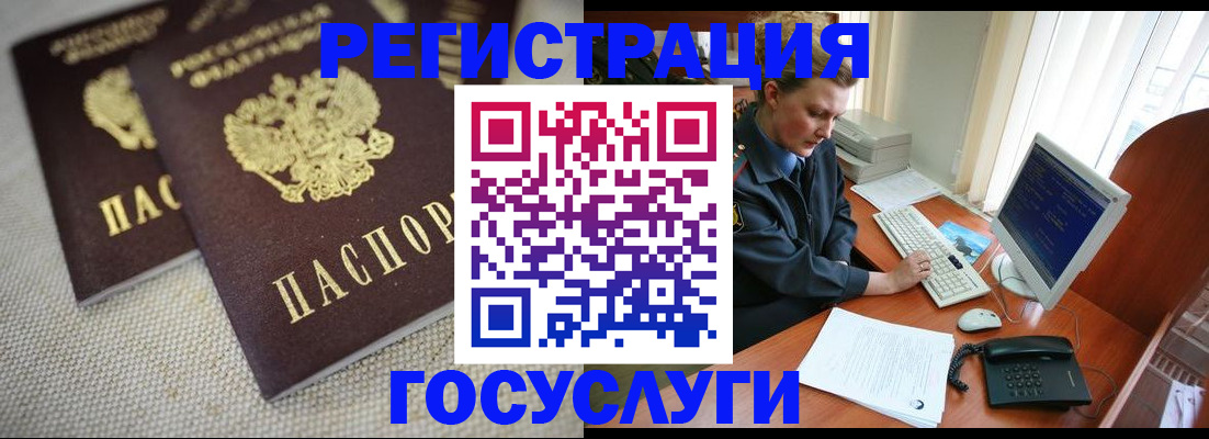 прописка ребенка в Александровске